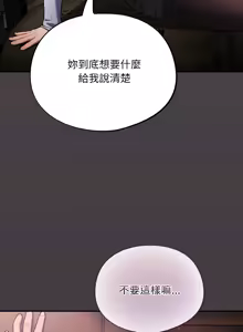 Page 219 of 傻傻病毒 | 傻瓜病毒 1-62 - preview thumbnail