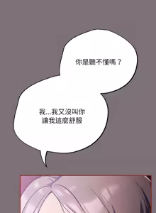 Page 225 of 傻傻病毒 | 傻瓜病毒 1-62 - preview thumbnail