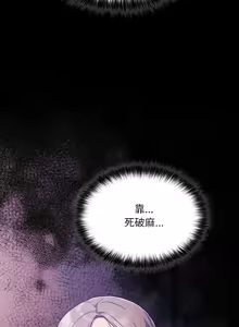 Page 228 of 傻傻病毒 | 傻瓜病毒 1-62 - preview thumbnail