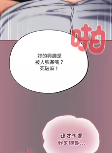Page 233 of 傻傻病毒 | 傻瓜病毒 1-62 - preview thumbnail