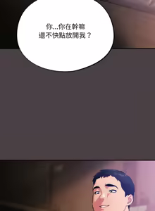 Page 237 of 傻傻病毒 | 傻瓜病毒 1-62 - preview thumbnail