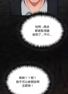 Page 24 of 傻傻病毒 | 傻瓜病毒 1-62 - preview thumbnail