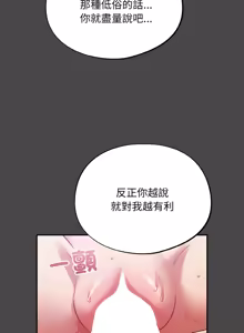 Page 243 of 傻傻病毒 | 傻瓜病毒 1-62 - preview thumbnail