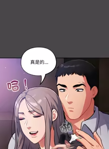 Page 244 of 傻傻病毒 | 傻瓜病毒 1-62 - preview thumbnail