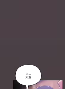 Page 251 of 傻傻病毒 | 傻瓜病毒 1-62 - preview thumbnail