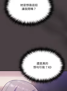 Page 253 of 傻傻病毒 | 傻瓜病毒 1-62 - preview thumbnail