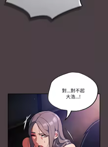 Page 255 of 傻傻病毒 | 傻瓜病毒 1-62 - preview thumbnail
