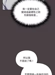 Page 257 of 傻傻病毒 | 傻瓜病毒 1-62 - preview thumbnail