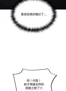 Page 26 of 傻傻病毒 | 傻瓜病毒 1-62 - preview thumbnail