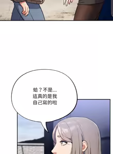 Page 266 of 傻傻病毒 | 傻瓜病毒 1-62 - preview thumbnail