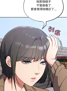 Page 270 of 傻傻病毒 | 傻瓜病毒 1-62 - preview thumbnail