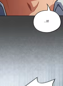 Page 272 of 傻傻病毒 | 傻瓜病毒 1-62 - preview thumbnail