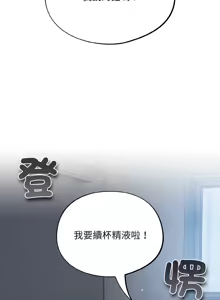 Page 279 of 傻傻病毒 | 傻瓜病毒 1-62 - preview thumbnail