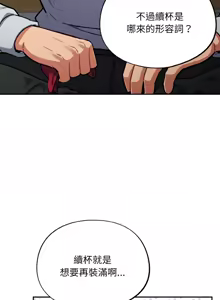 Page 280 of 傻傻病毒 | 傻瓜病毒 1-62 - preview thumbnail