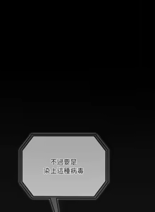 Page 28 of 傻傻病毒 | 傻瓜病毒 1-62 - preview thumbnail