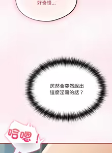 Page 287 of 傻傻病毒 | 傻瓜病毒 1-62 - preview thumbnail