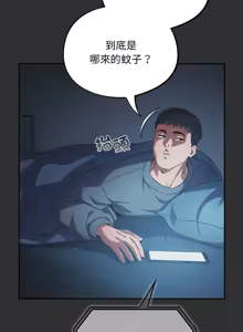 Page 29 of 傻傻病毒 | 傻瓜病毒 1-62 - preview thumbnail