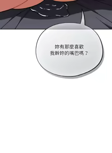 Page 299 of 傻傻病毒 | 傻瓜病毒 1-62 - preview thumbnail