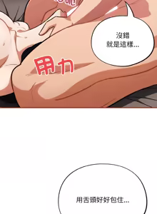 Page 300 of 傻傻病毒 | 傻瓜病毒 1-62 - preview thumbnail