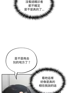 Page 30 of 傻傻病毒 | 傻瓜病毒 1-62 - preview thumbnail