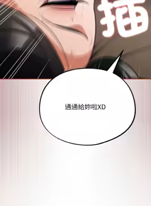 Page 301 of 傻傻病毒 | 傻瓜病毒 1-62 - preview thumbnail