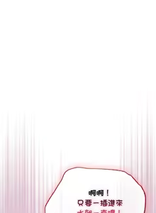 Page 306 of 傻傻病毒 | 傻瓜病毒 1-62 - preview thumbnail