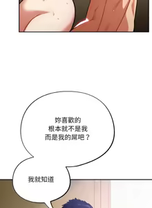 Page 309 of 傻傻病毒 | 傻瓜病毒 1-62 - preview thumbnail