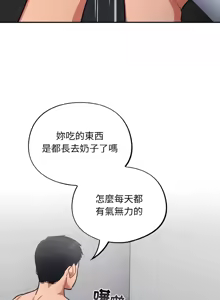 Page 310 of 傻傻病毒 | 傻瓜病毒 1-62 - preview thumbnail