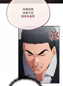 Page 31 of 傻傻病毒 | 傻瓜病毒 1-62 - preview thumbnail