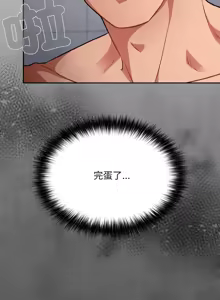 Page 312 of 傻傻病毒 | 傻瓜病毒 1-62 - preview thumbnail