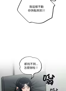 Page 33 of 傻傻病毒 | 傻瓜病毒 1-62 - preview thumbnail