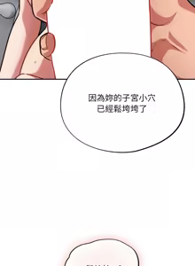 Page 332 of 傻傻病毒 | 傻瓜病毒 1-62 - preview thumbnail