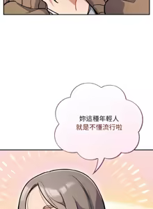 Page 336 of 傻傻病毒 | 傻瓜病毒 1-62 - preview thumbnail