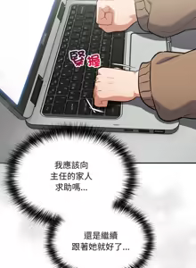 Page 344 of 傻傻病毒 | 傻瓜病毒 1-62 - preview thumbnail