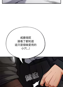 Page 350 of 傻傻病毒 | 傻瓜病毒 1-62 - preview thumbnail