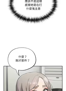 Page 356 of 傻傻病毒 | 傻瓜病毒 1-62 - preview thumbnail