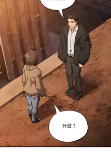 Page 358 of 傻傻病毒 | 傻瓜病毒 1-62 - preview thumbnail