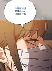 Page 359 of 傻傻病毒 | 傻瓜病毒 1-62 - preview thumbnail