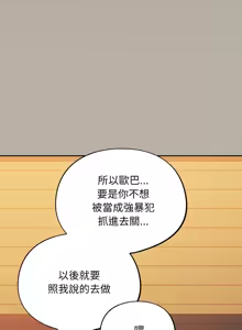 Page 360 of 傻傻病毒 | 傻瓜病毒 1-62 - preview thumbnail