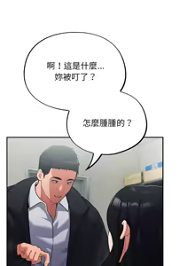 Page 36 of 傻傻病毒 | 傻瓜病毒 1-62 - preview thumbnail