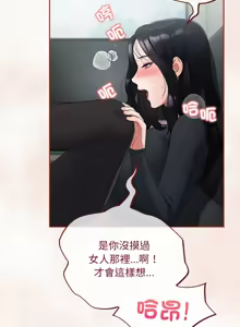 Page 37 of 傻傻病毒 | 傻瓜病毒 1-62 - preview thumbnail