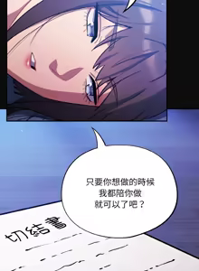 Page 376 of 傻傻病毒 | 傻瓜病毒 1-62 - preview thumbnail
