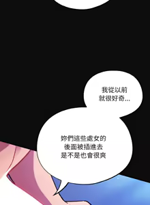 Page 377 of 傻傻病毒 | 傻瓜病毒 1-62 - preview thumbnail