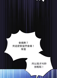 Page 379 of 傻傻病毒 | 傻瓜病毒 1-62 - preview thumbnail