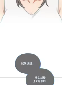 Page 380 of 傻傻病毒 | 傻瓜病毒 1-62 - preview thumbnail