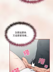 Page 38 of 傻傻病毒 | 傻瓜病毒 1-62 - preview thumbnail