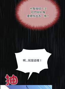 Page 383 of 傻傻病毒 | 傻瓜病毒 1-62 - preview thumbnail