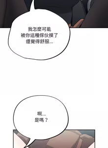 Page 39 of 傻傻病毒 | 傻瓜病毒 1-62 - preview thumbnail