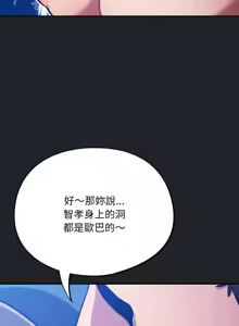 Page 395 of 傻傻病毒 | 傻瓜病毒 1-62 - preview thumbnail