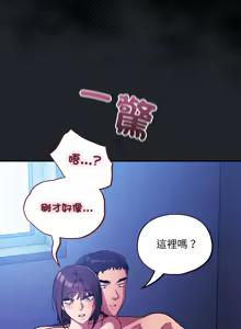 Page 396 of 傻傻病毒 | 傻瓜病毒 1-62 - preview thumbnail